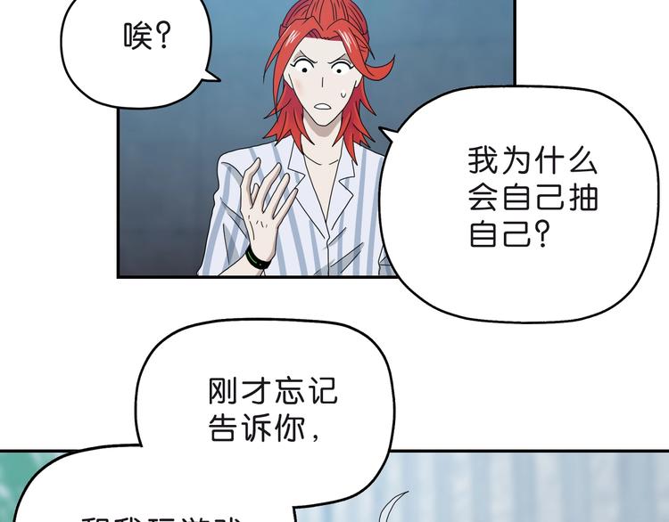 第6话 禁闭and阴影84
