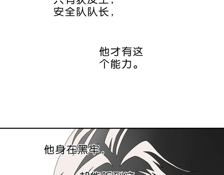第63话 是真是假？101
