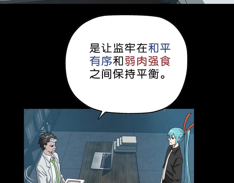 第18话 教训与教育38