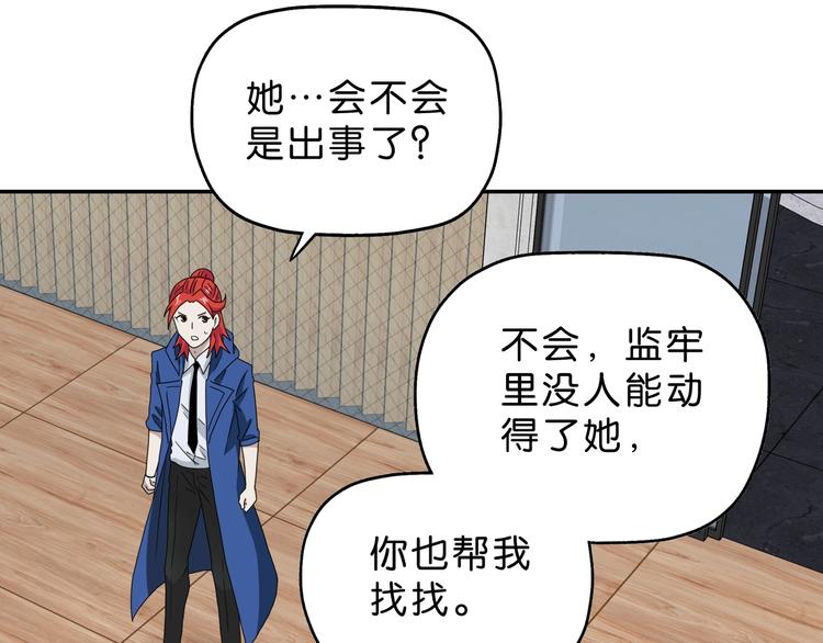 第63话 是真是假？109