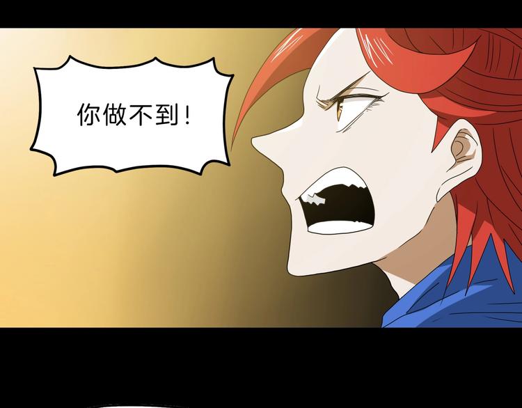 第70话 力量夺舍87