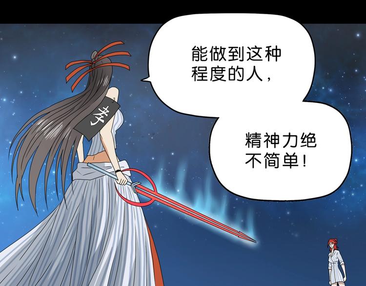 第16话 状态：死亡56