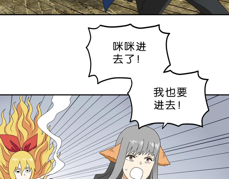 第33话 我变秃了，也变强了！103