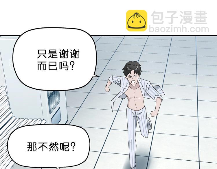 第32话 都让开！到我装x了！21