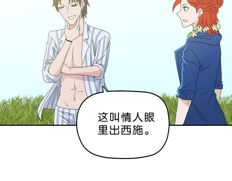 第56话 既熟悉又陌生83