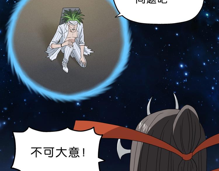 第38话 都是为了TA8