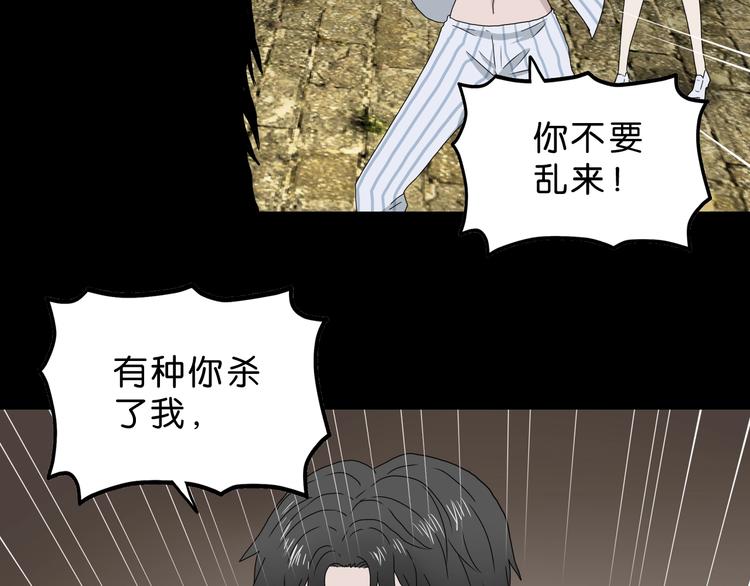 第36话 天外有天74