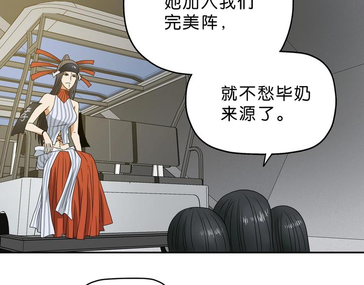 第26话  又见完美阵133