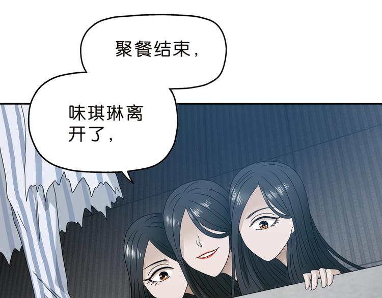第30话 蝴蝶效应20