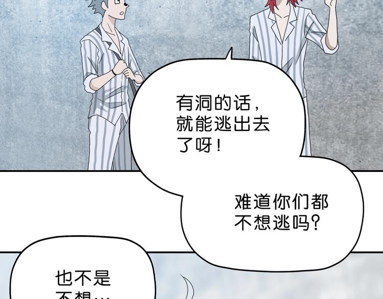 第6话 禁闭and阴影102