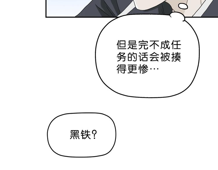 第12话 黄雀在后80