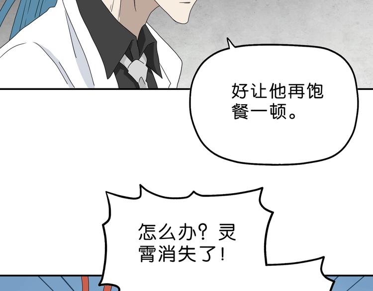 第36话 天外有天96