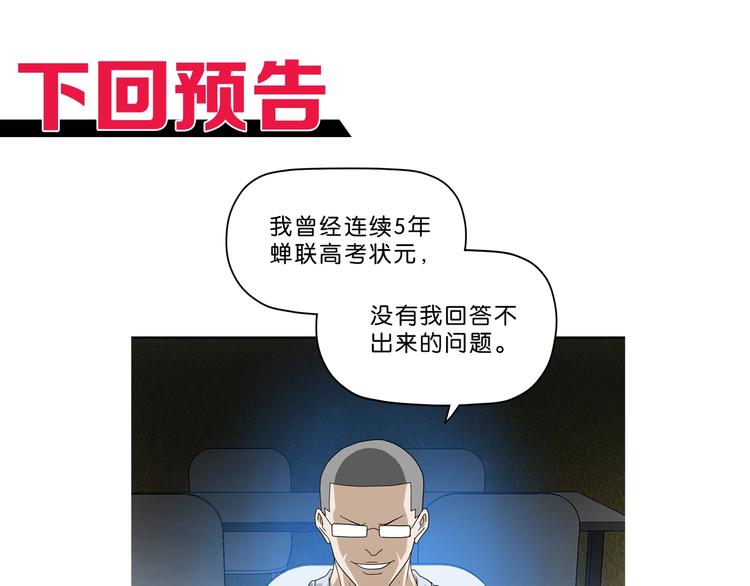 第19话 起床后的第一件事125