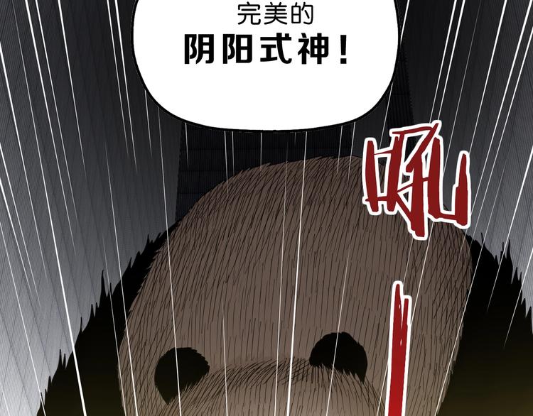 第54话 气的有丝分裂7