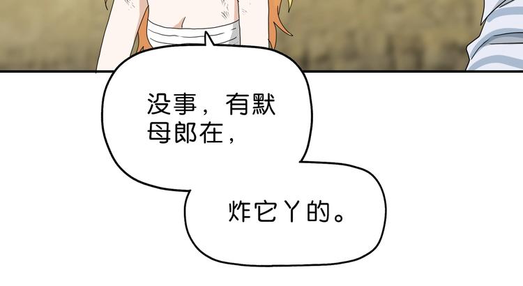 第37话 必然的代价49