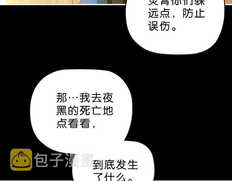 第51话 冤家路窄87