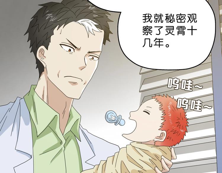 第38话 都是为了TA36