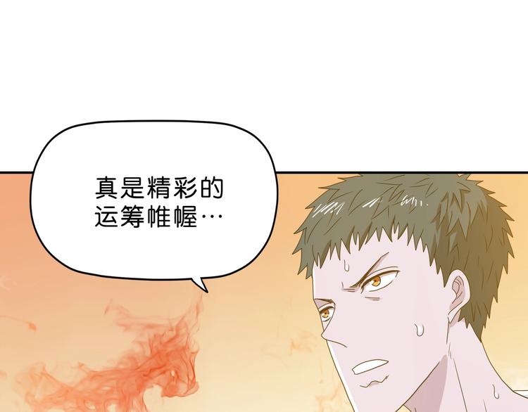 第35话 半场开香槟75