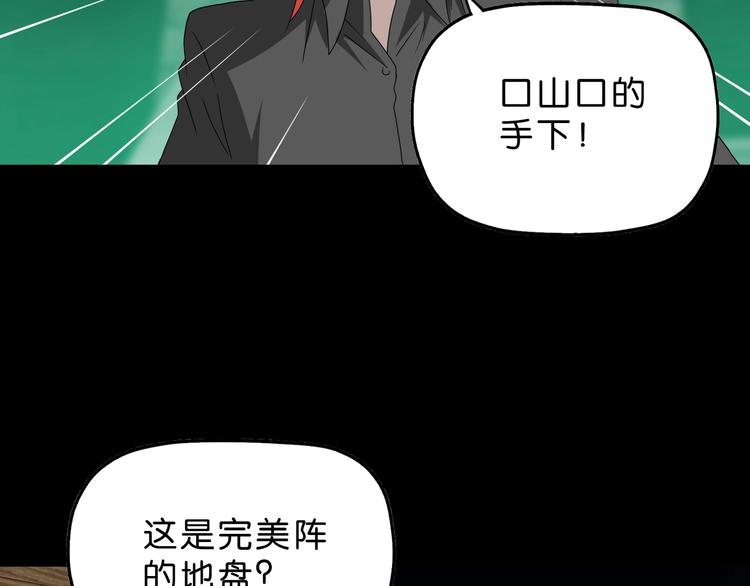 第45话 意外的邀请116