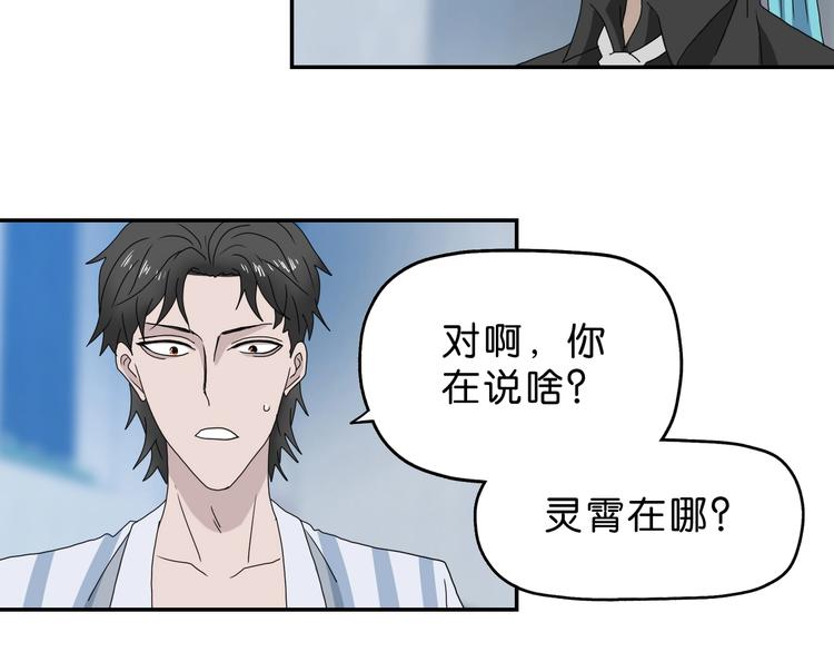 第17话 疾之如仇65