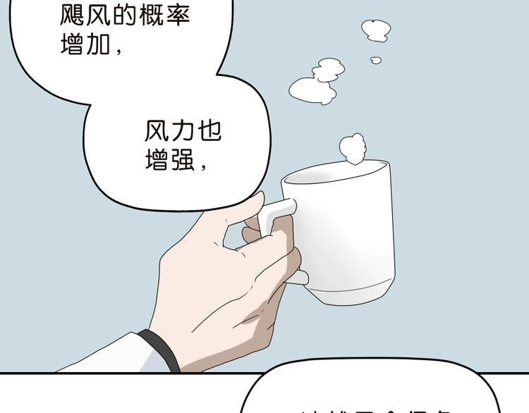 第30话 蝴蝶效应104
