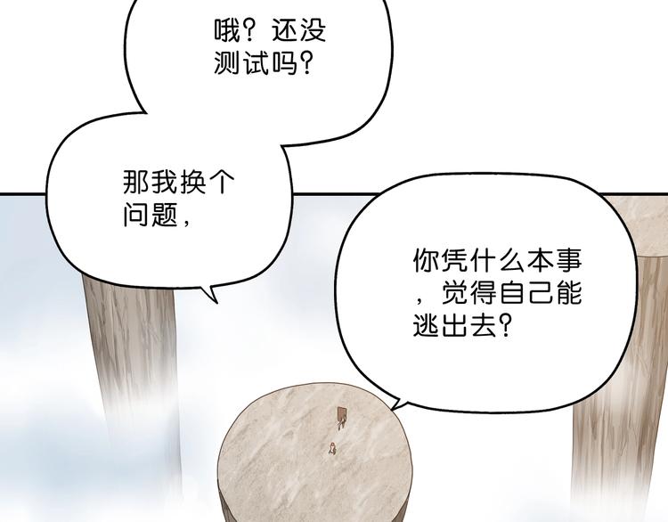 第3话 不归之门73