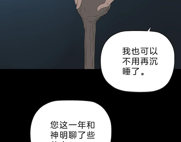第68话 复活的意义7