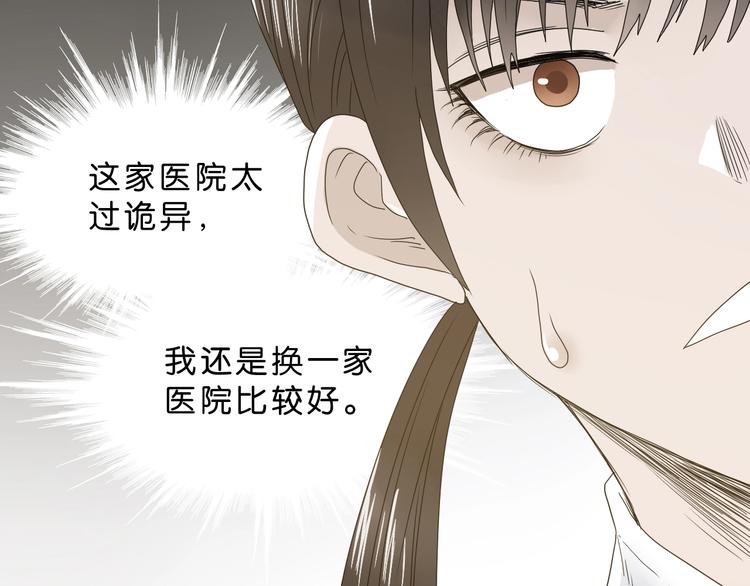 序章  放我出去！我没疯！33