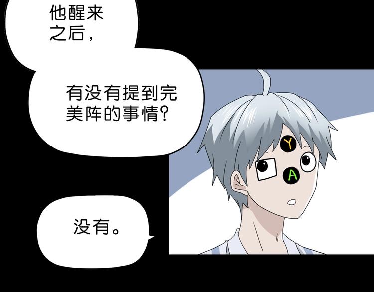 第21话 诠释残忍的男人15