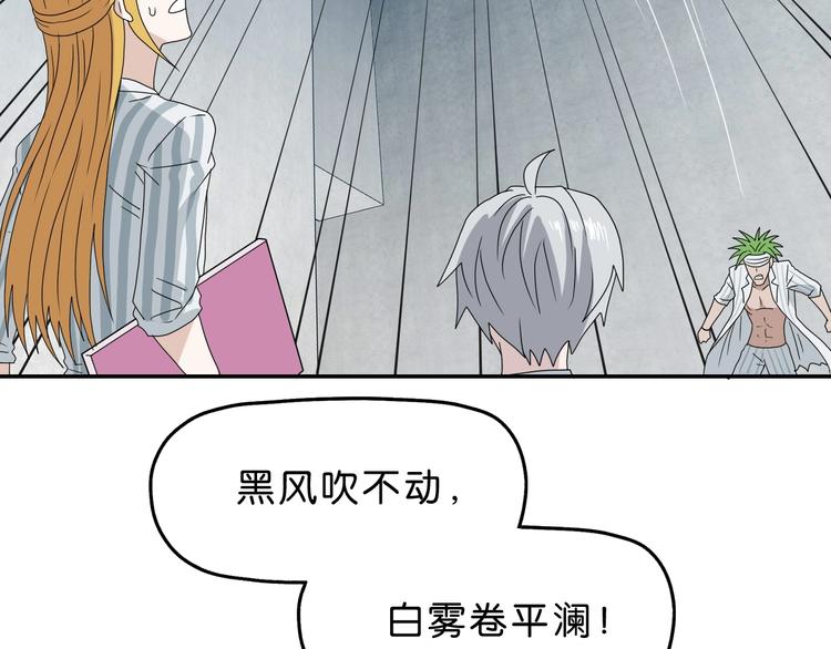 第52话 只是乱杀罢了83