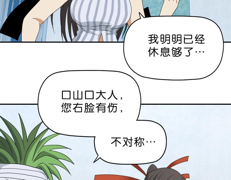 第53话 极限一换一31