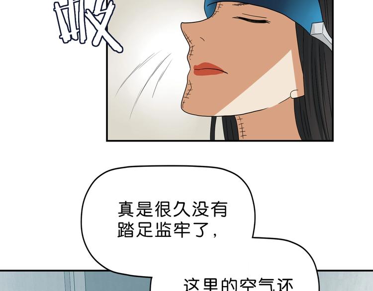 第51话 冤家路窄4