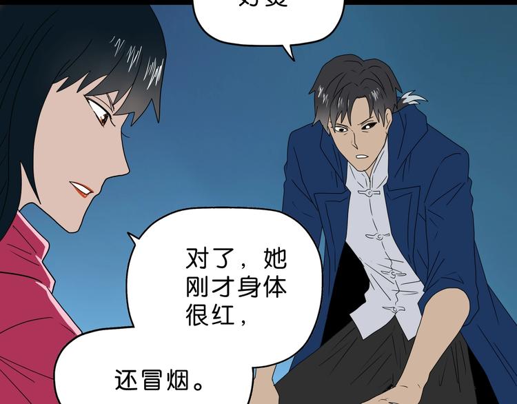 第44话 猫的另外一面103