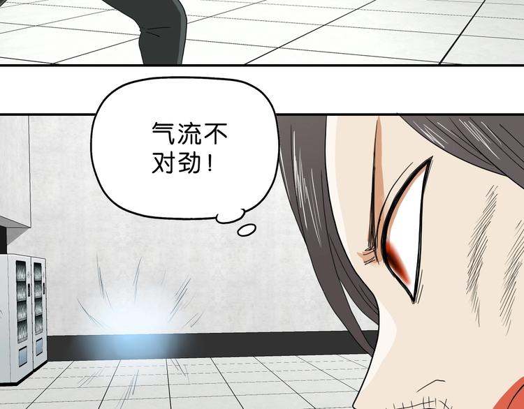 第53话 极限一换一42