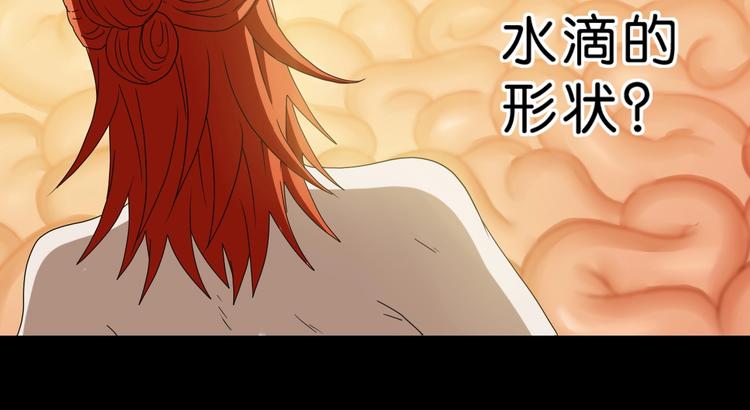 第39话 自以为觉醒29
