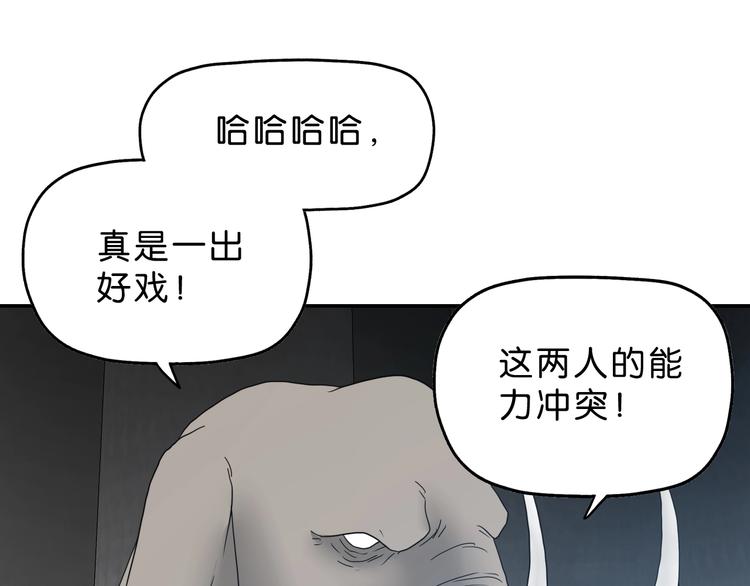 第31话  奇谋妙计二五仔91