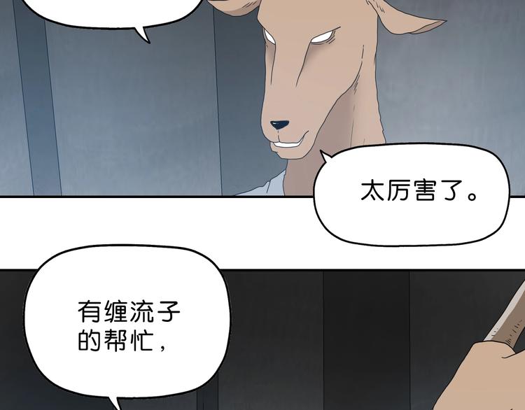 第31话  奇谋妙计二五仔93