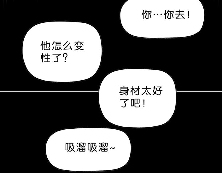第51话 冤家路窄75
