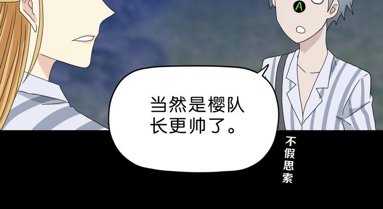 第11话 绿野鬼踪82