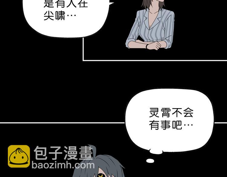 第50话 对称怪归来41