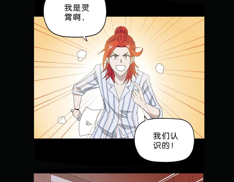 第21话 诠释残忍的男人133