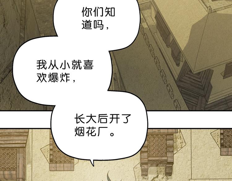第34话 以小博大1
