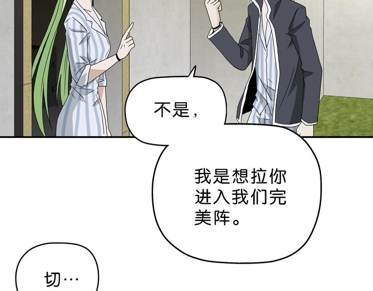 第27话 势力纷争47
