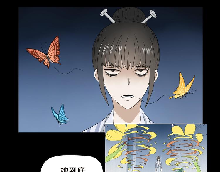 第29话 此仇不报非君子121
