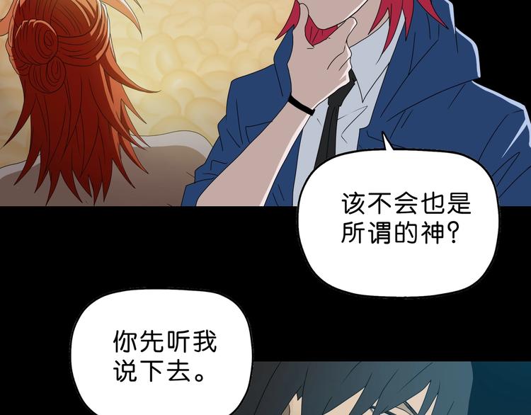 第63话 是真是假？11