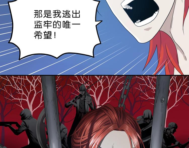 第12话 黄雀在后68