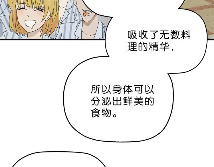 第13话 未必虚张声势86