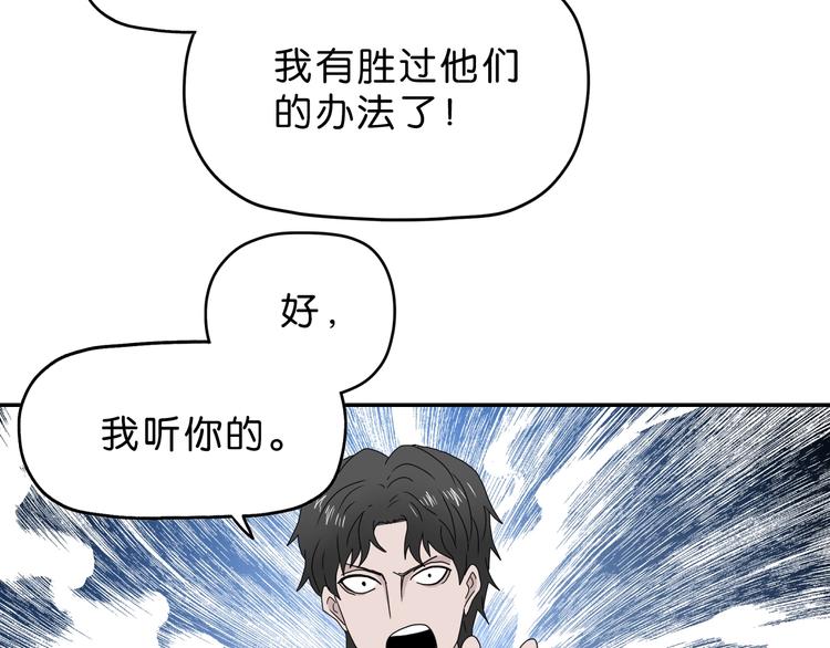 第33话 我变秃了，也变强了！88