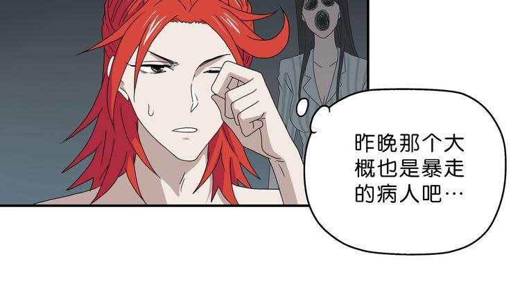 第47话 黑牢初见9