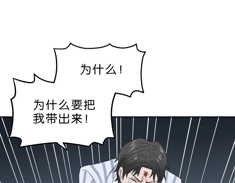 第36话 天外有天93